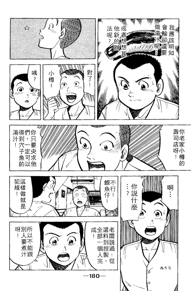 第179页