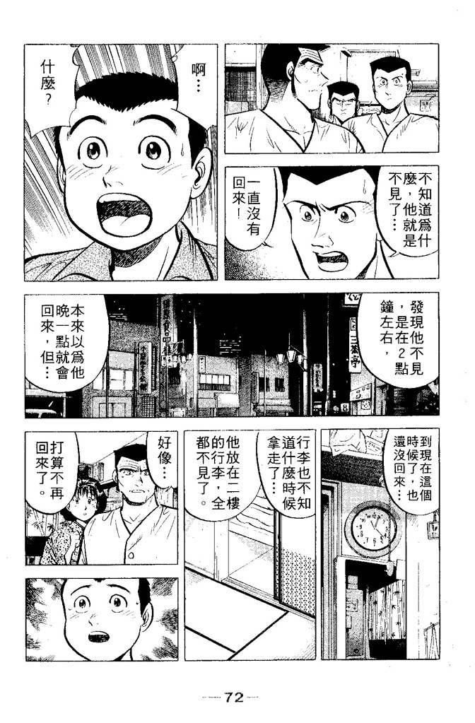 第69页