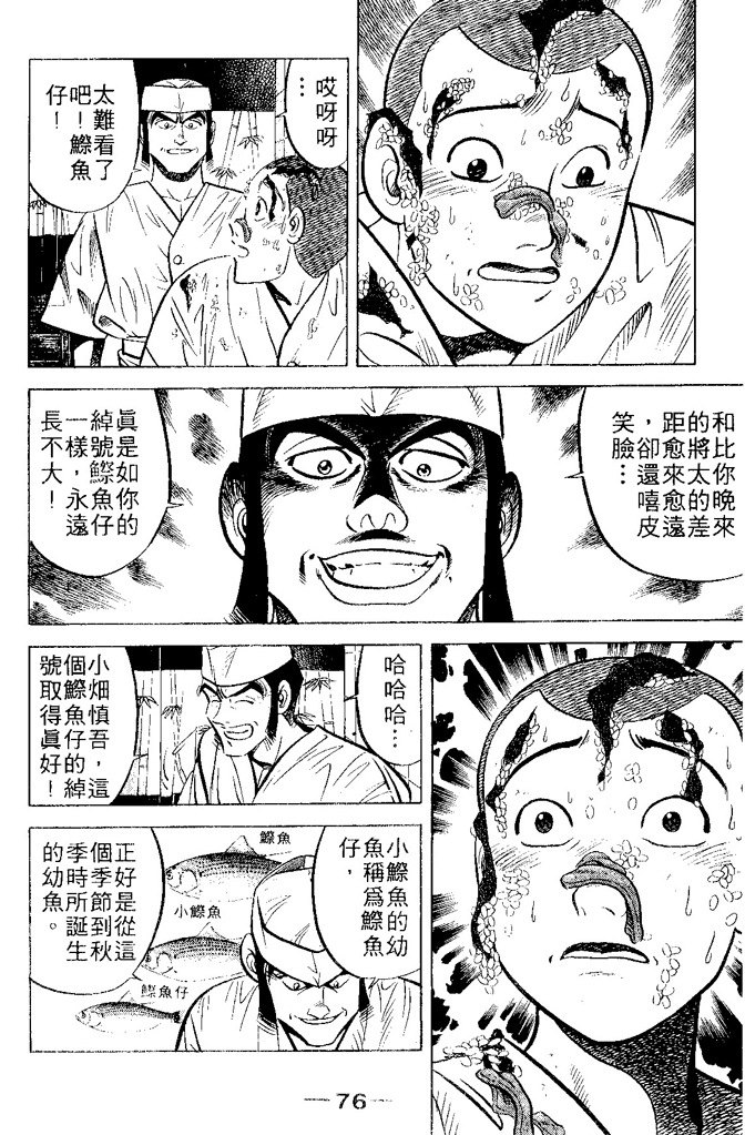 第73页