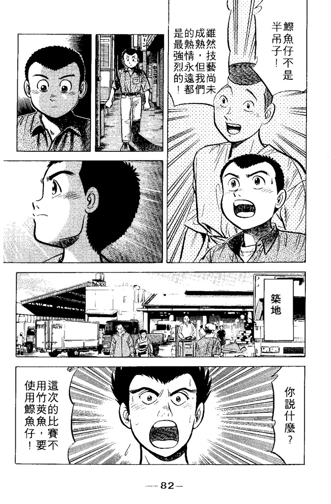 第79页