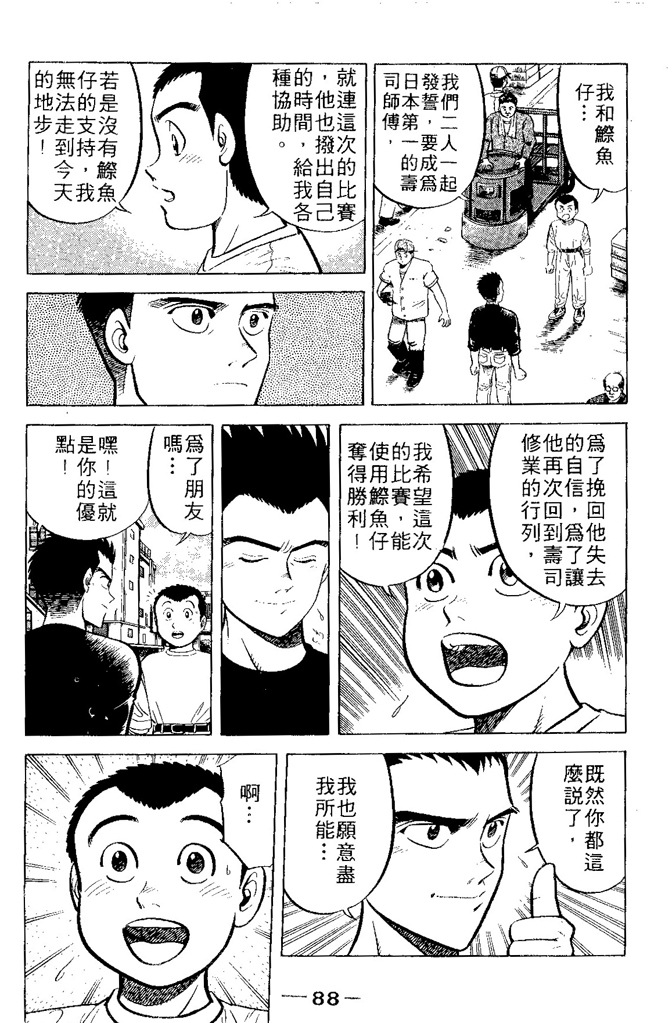 第85页