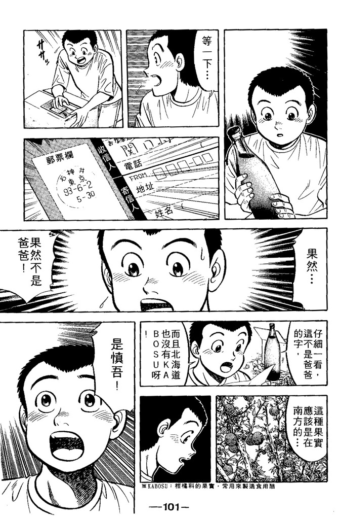 第98页