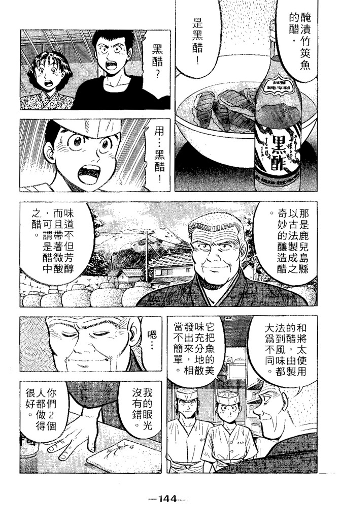 第141页