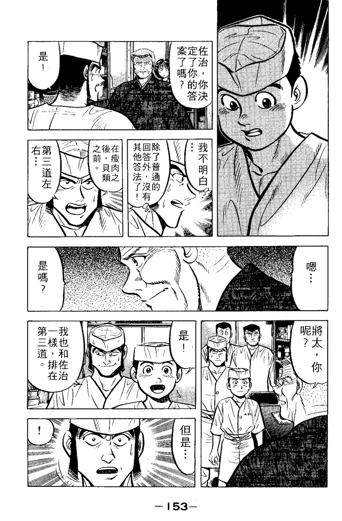 第150页