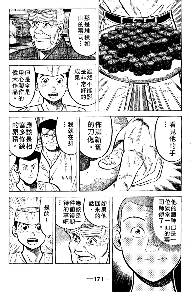 第168页