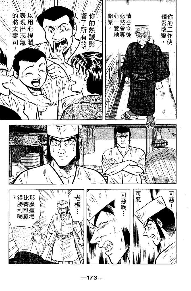 第170页
