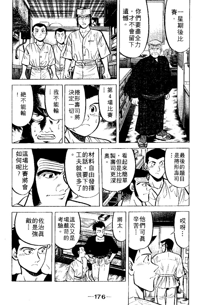 第173页
