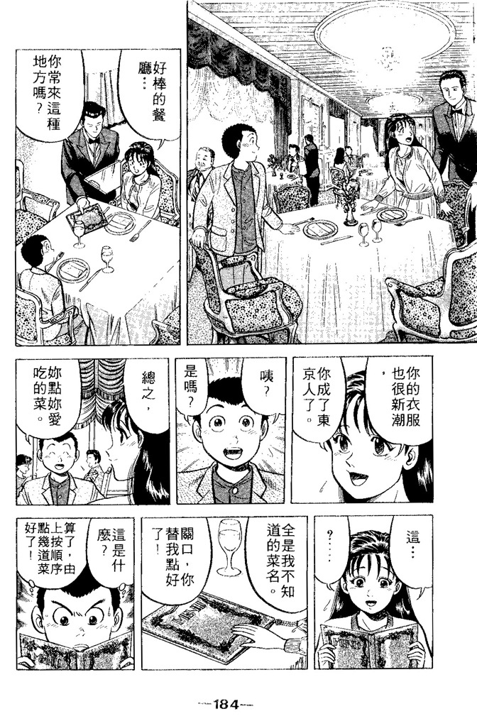 第181页