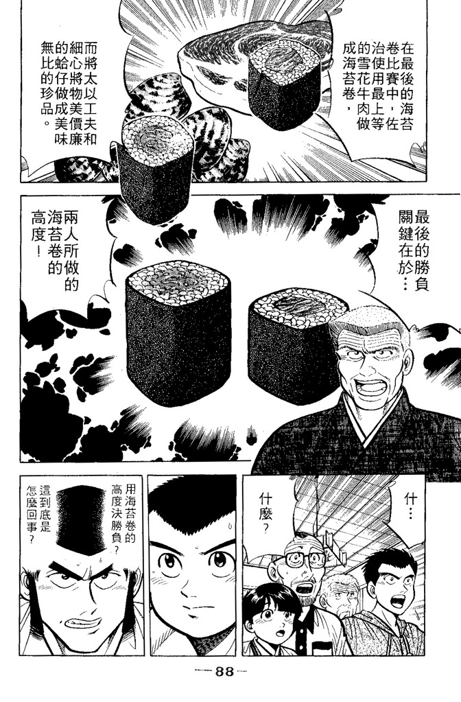 第85页
