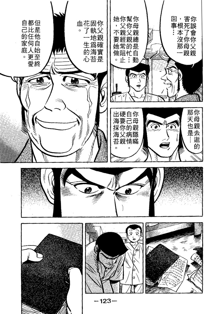 第120页