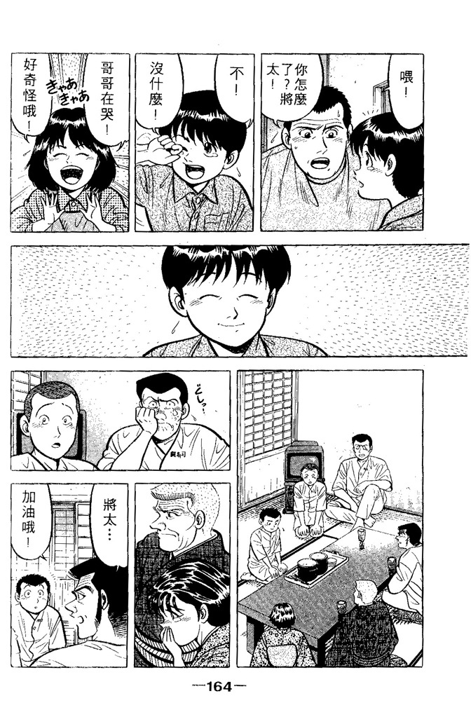 第161页