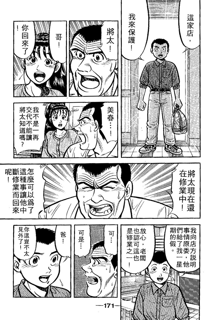 第168页