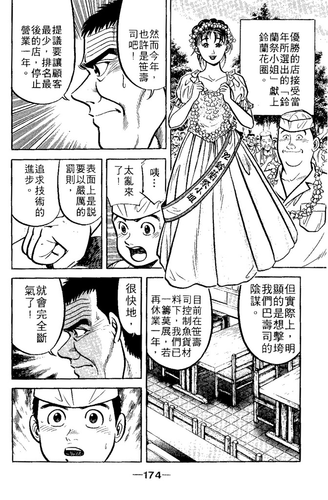 第171页