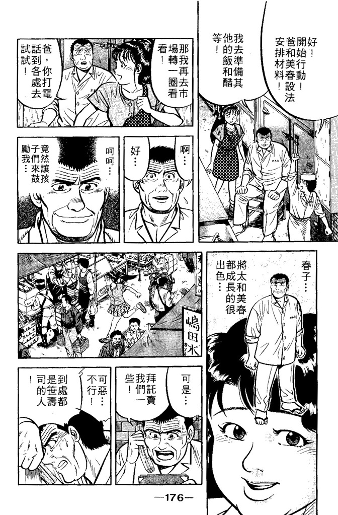 第173页