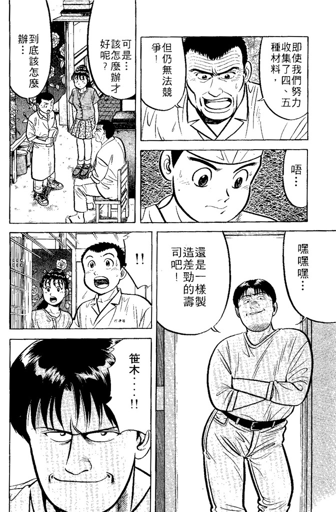 第179页