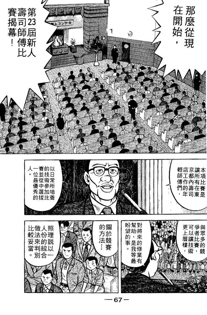 第66页