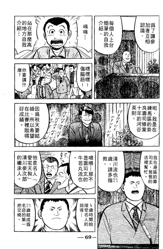 第68页