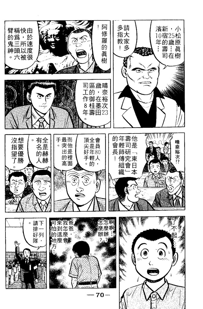 第69页