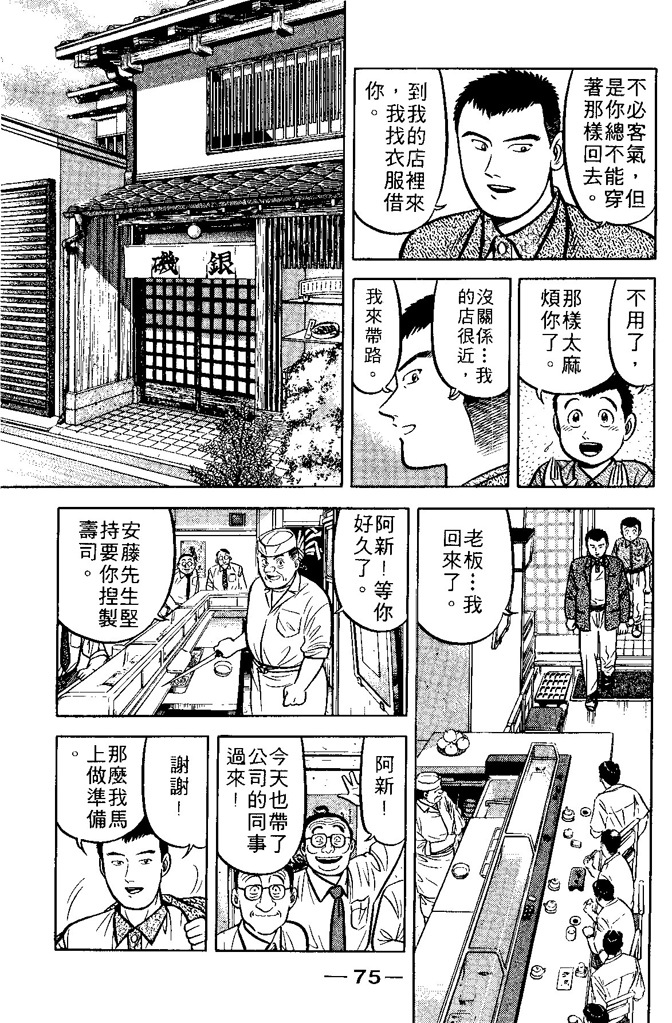 第74页
