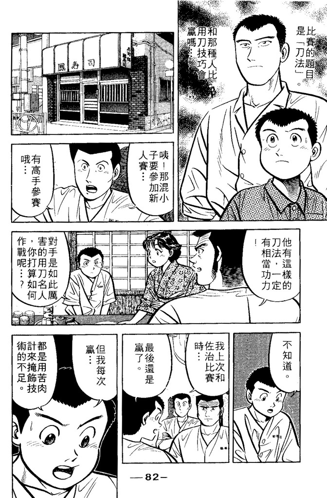 第81页