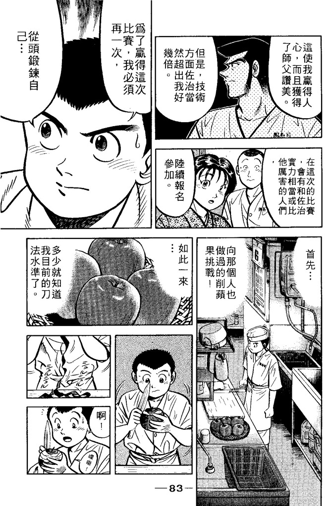第82页