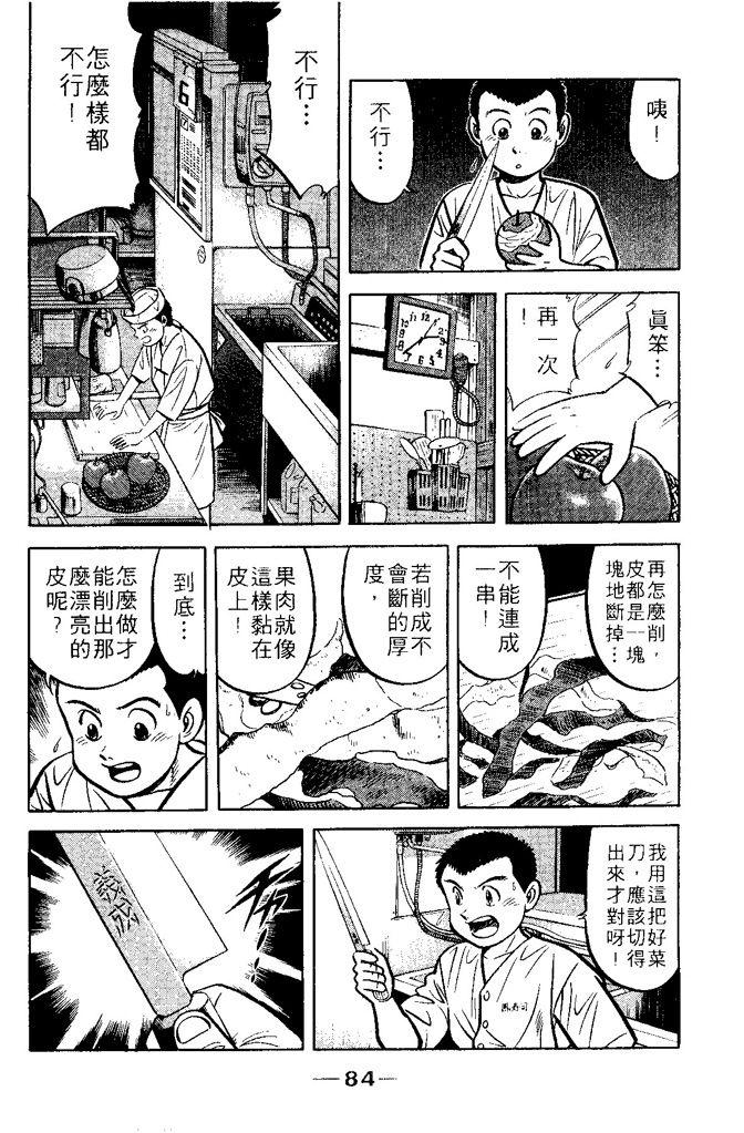 第83页