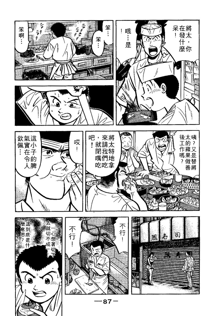 第86页