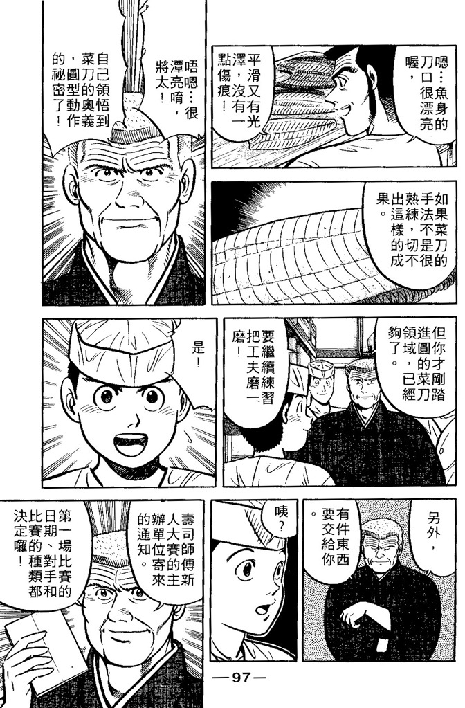 第96页