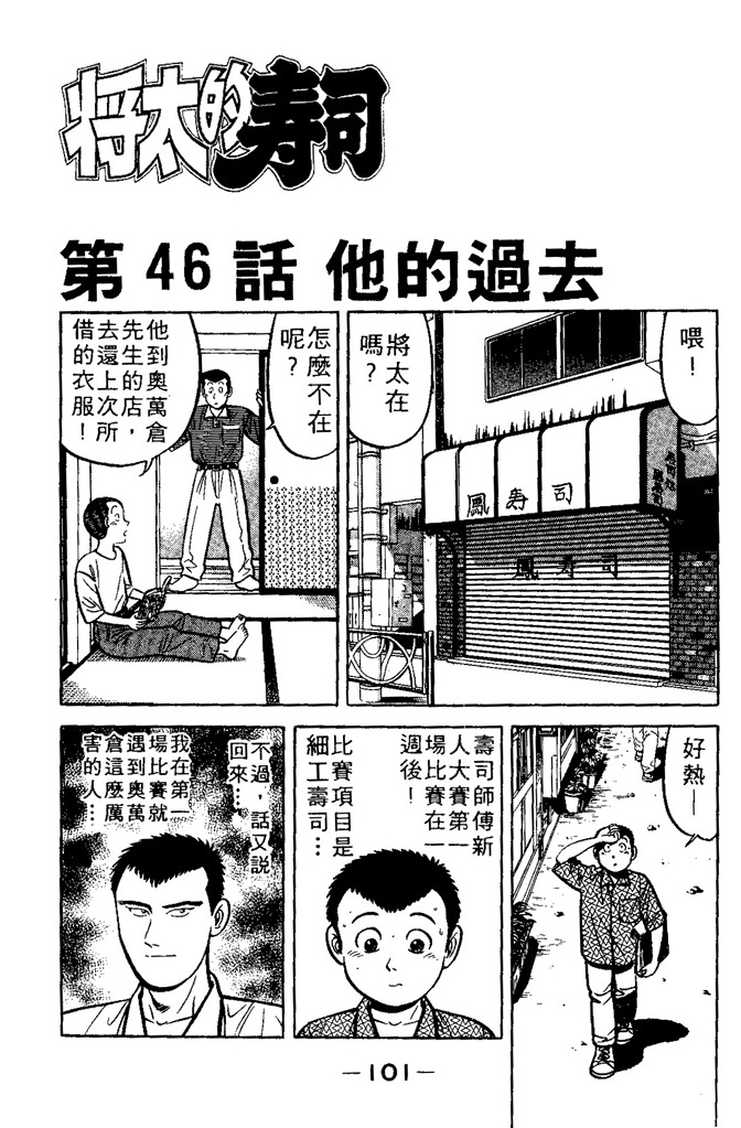 第100页