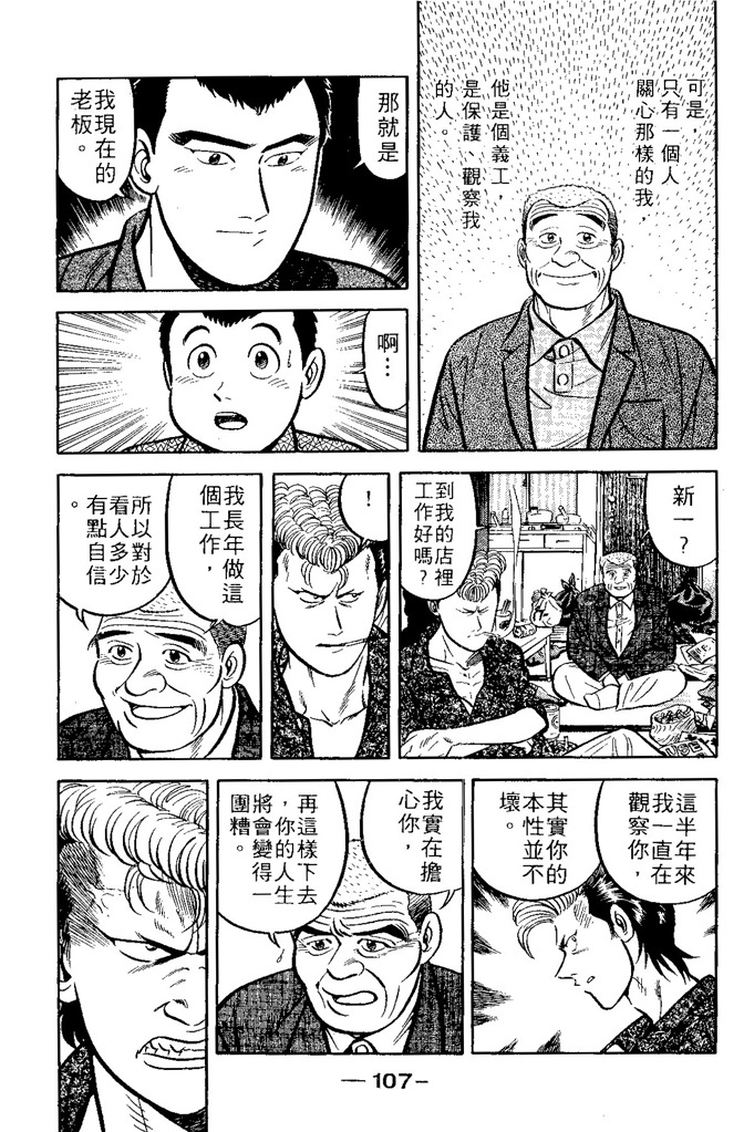 第106页