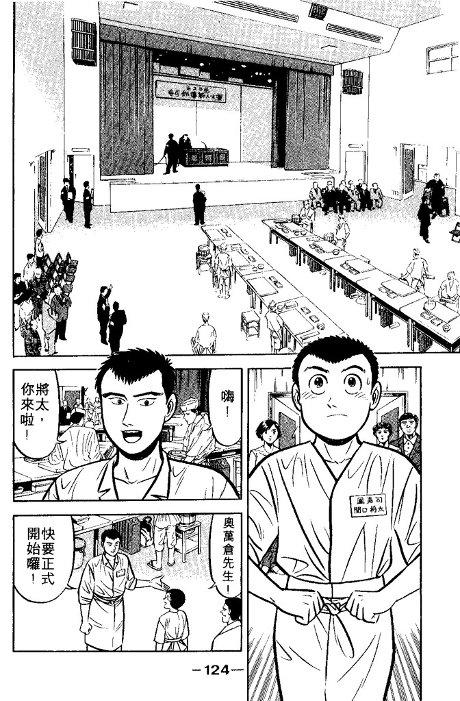 第123页