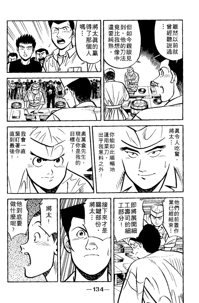 第133页