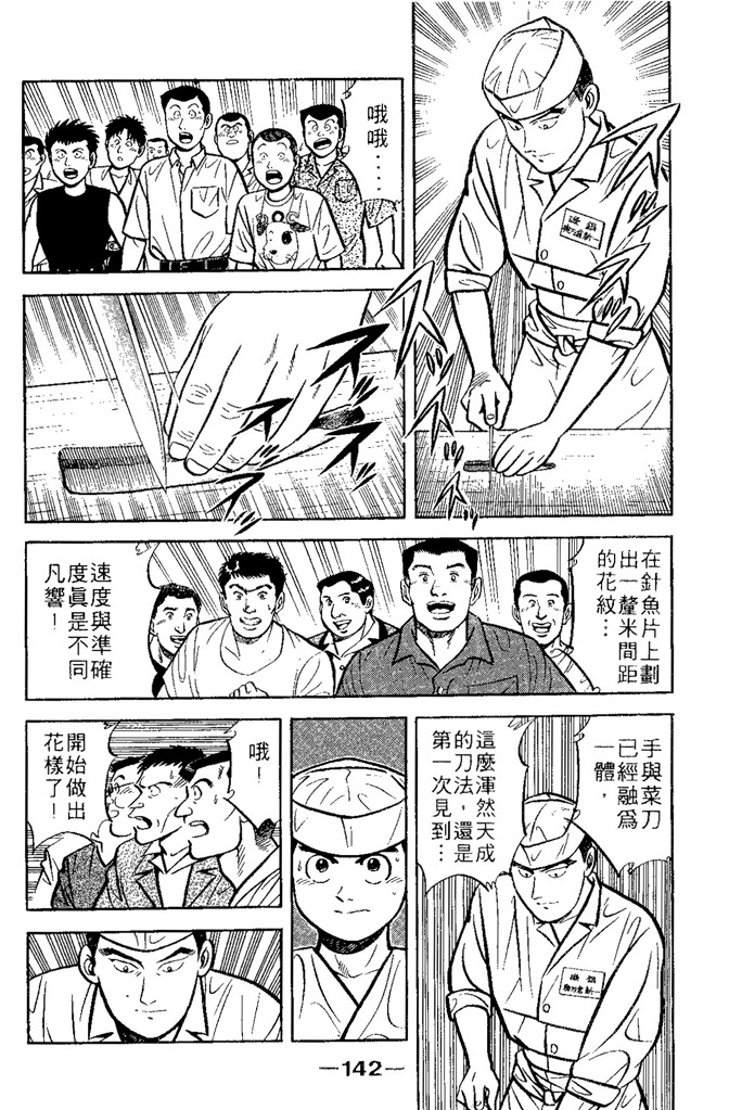 第141页