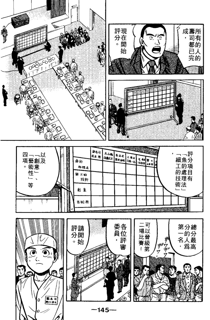 第144页