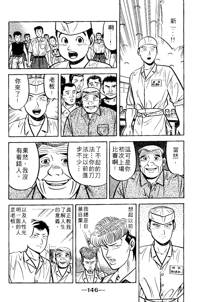 第145页