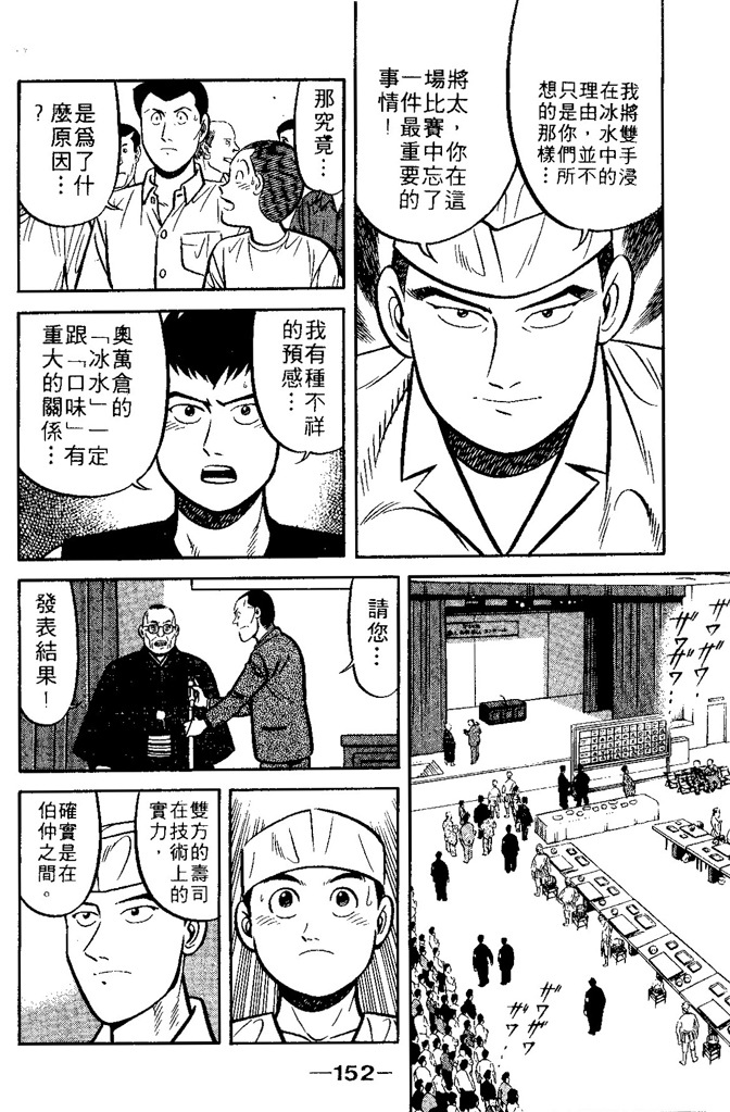 第151页