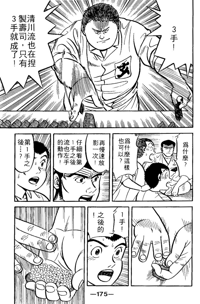 第174页