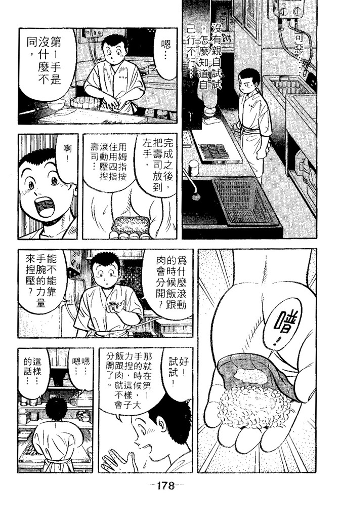 第177页