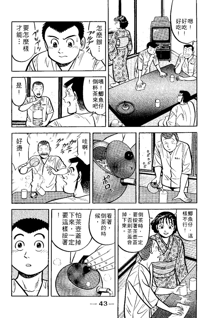 第42页