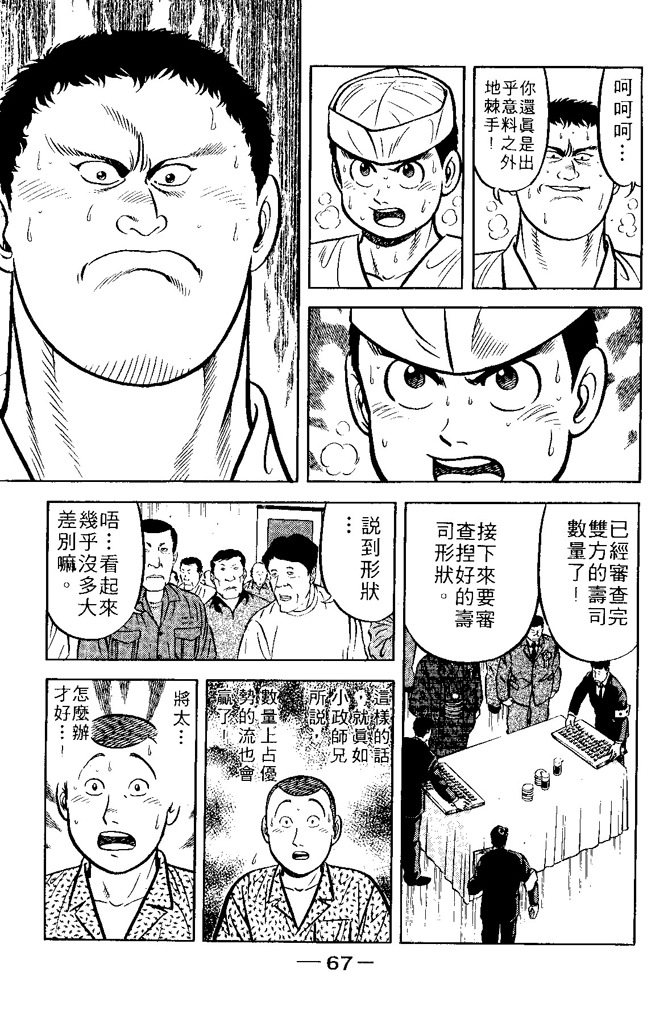 第66页