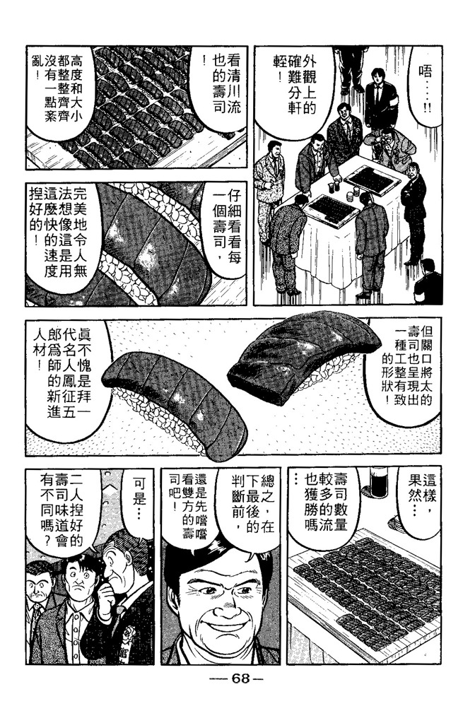 第67页