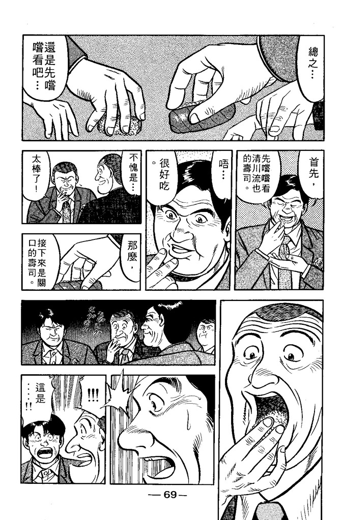 第68页
