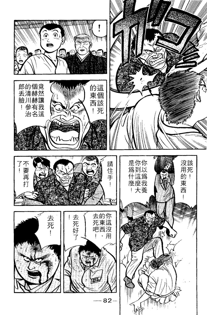 第81页
