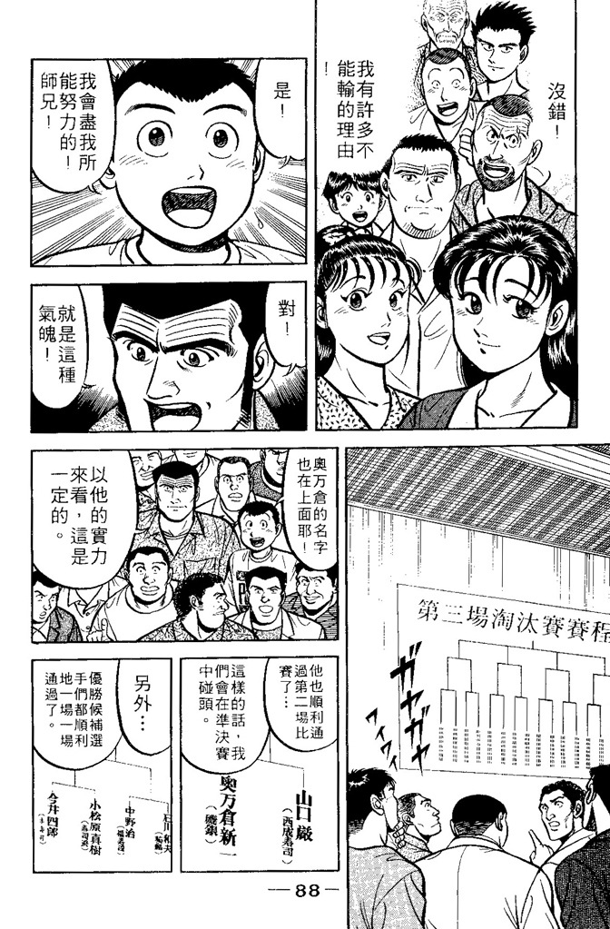 第87页