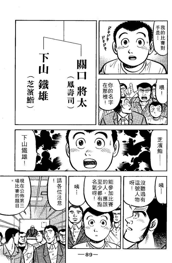 第88页