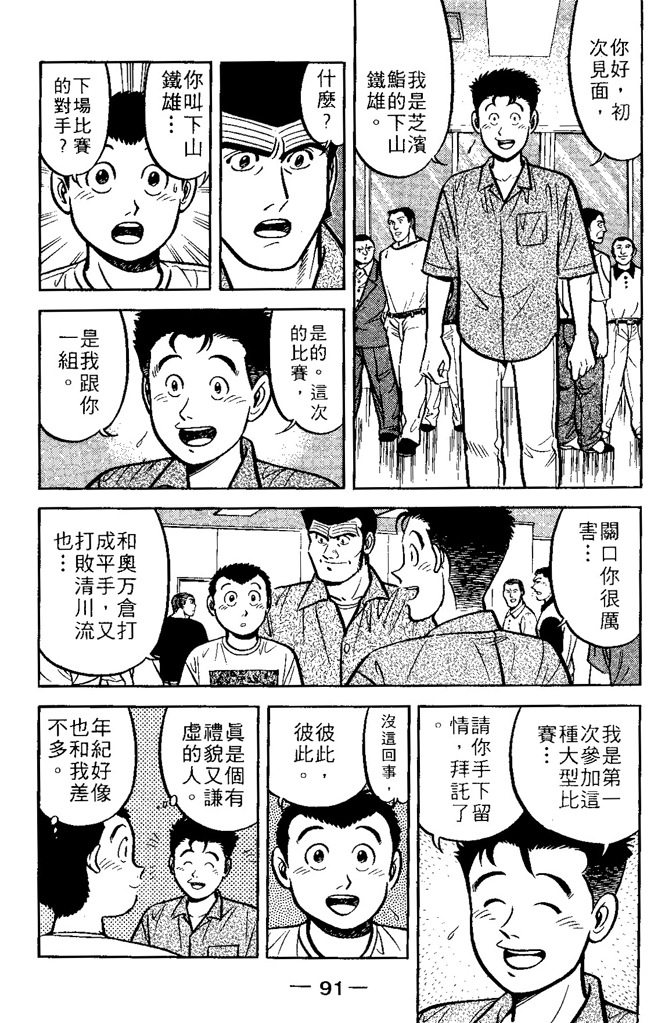第90页