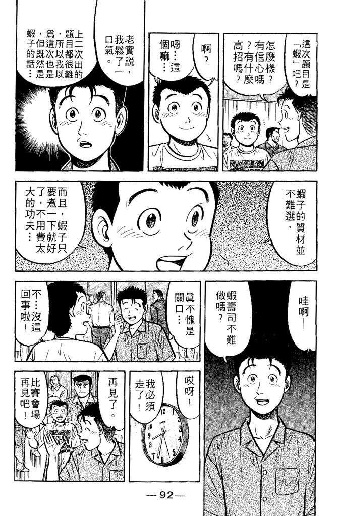 第91页