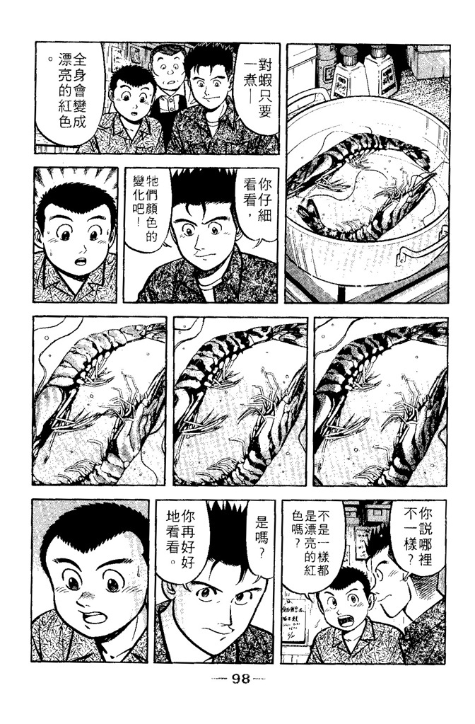 第97页