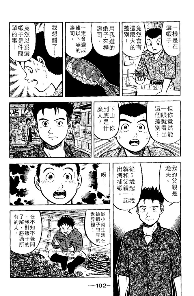 第101页
