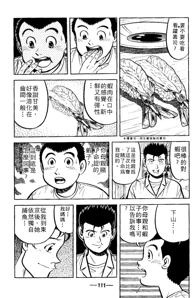 第110页